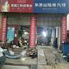 加游站陆师汽修店