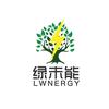 绿未能新能源