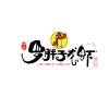 蚌埠罗胖子龙虾