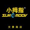 南京小拇指·全包脚垫