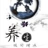 良济有方w