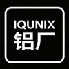 湖北IQUNIX铝厂 小明哥