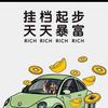 津门倒短王🚚