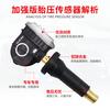 腾飞车品胎压传感器监测器