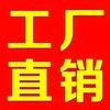 源头工厂直发