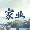 电视剧家业（19:30欢迎业主回家