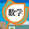 文老师讲数学