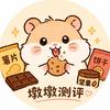 墩墩测评