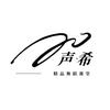 声希舞蹈