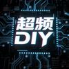 超频DIY电脑专营店