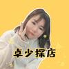 卓少的美味生活