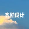 @齐励设计（接微课PPT定制）