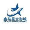 鑫苑星空影城(花桥巨幕店)官方号