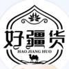 好疆百货