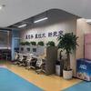 星源假肢（俞雅宁大师假肢矫形器工作室）