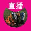 @莫生人