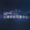 立臻招募中心