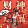 八府巡按～抖小音