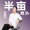 王dreamer（半亩商办）