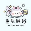 鱼头越越