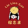 太仓沙溪榴恋果