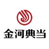 金河典当