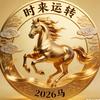 山海自相逢