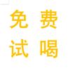 英德茶业精选