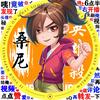 英雄杀桑尼