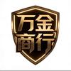 三角洲万金商行（哈夫币♻️）4