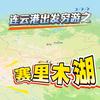 欧萨斯