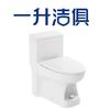 一升洁俱潮州卫浴用品专卖店