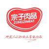 宗子肉品认知