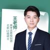 福建高考王老师