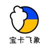 宝卡飞象