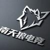 南天狼电竞（暗区）