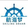 航海梦邮轮旅行