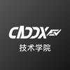 CADDX卡德技术学院