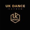 成都UK DANCE专注成人拉丁舞