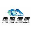 南京运康科技有限公司