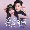 听花剧场（纯情哑巴火辣辣版
