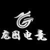 龙图电竞（叛逆版）