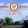 🌈固始信合外国语中学大冰老师