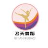 乐清飞天舞蹈