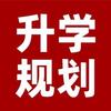 马老师升学（转专业、预科班）