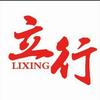立行文化课王老师