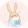 ☁️云朵小叙～