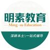 南京明素官方号