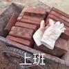 倒爷联盟