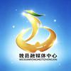 魏县融媒